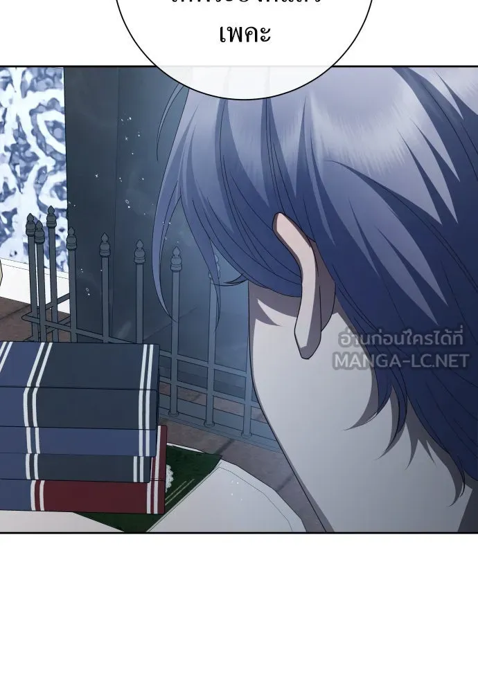 ชิงชีวิตพลิกลิขิตชะตา ตอนที่ 172. หม่อมฉันคือไซคี โพลีเพคะ(1) รูปที่ 24