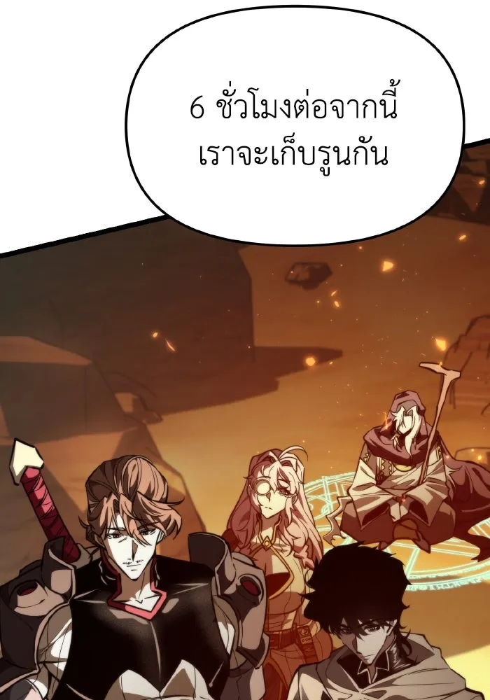 การแข่งขันของผู้เกิดใหม่ ตอนที่ 103 รูปที่ 107