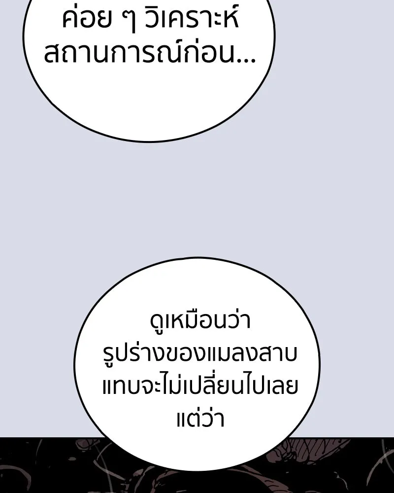 เคลวาเทส อสูรจอมราชัน ตอนที่ 80 ตำแหน่งของอลิเซียที่หายไป (3) รูปที่ 70