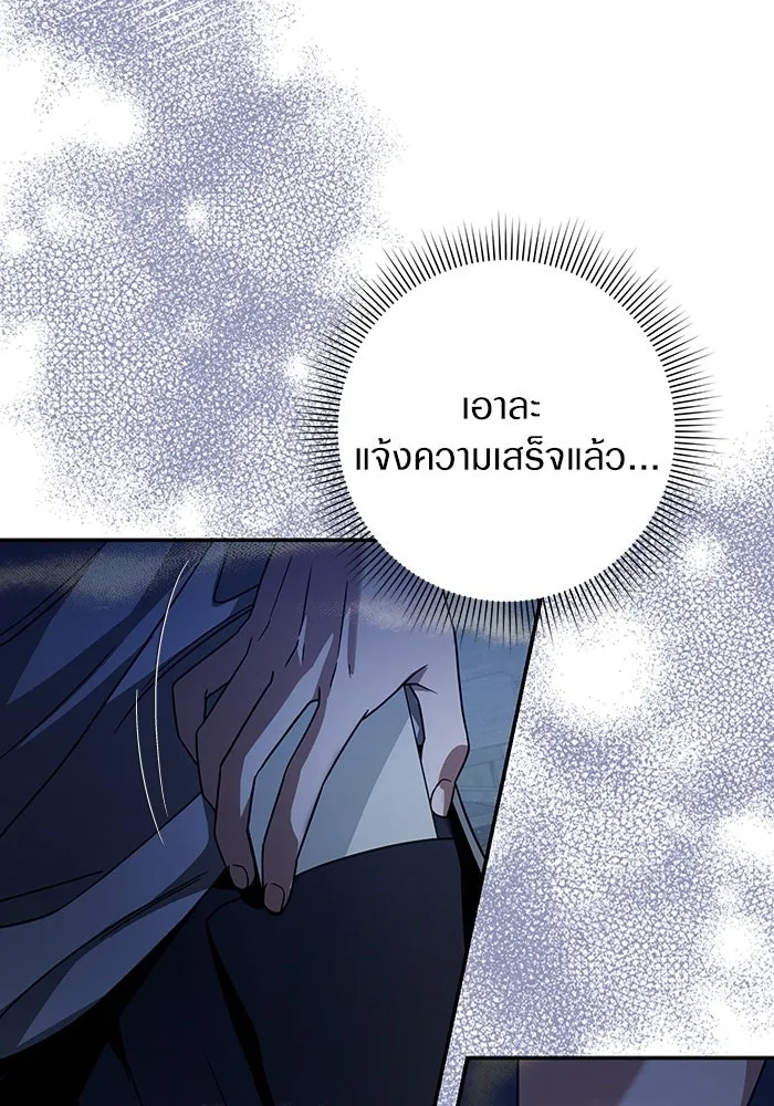 เชื่อเถอะ ฉันเป็นฮันเตอร์ห่วยแตก ตอนที่ 19 รูปที่ 34