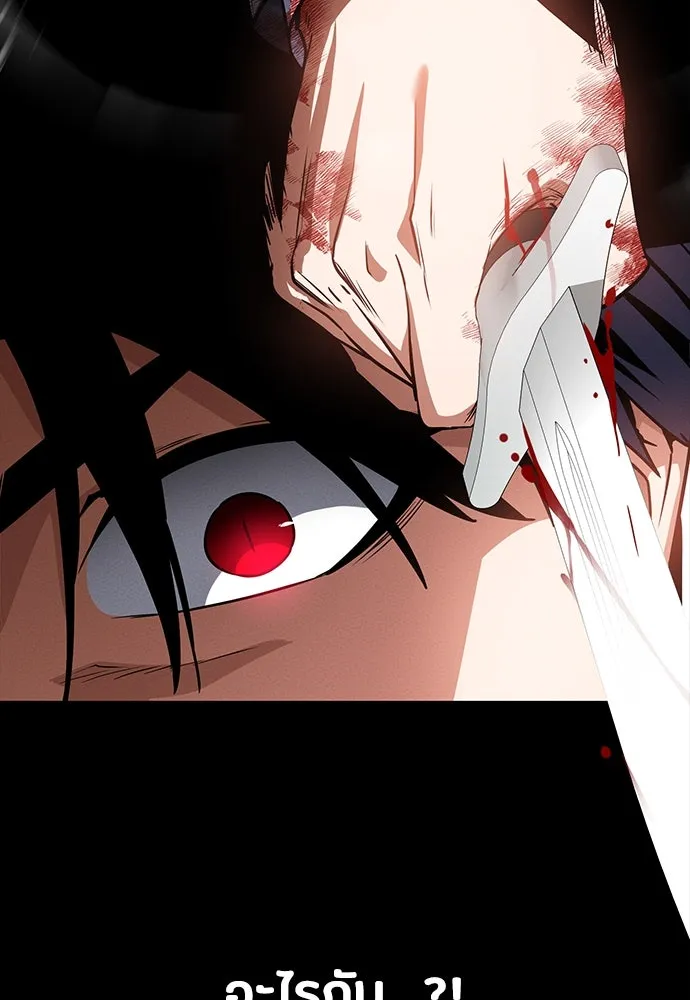 มือสังหารพันธุ์อมตะ ตอนที่ 48 รูปที่ 20