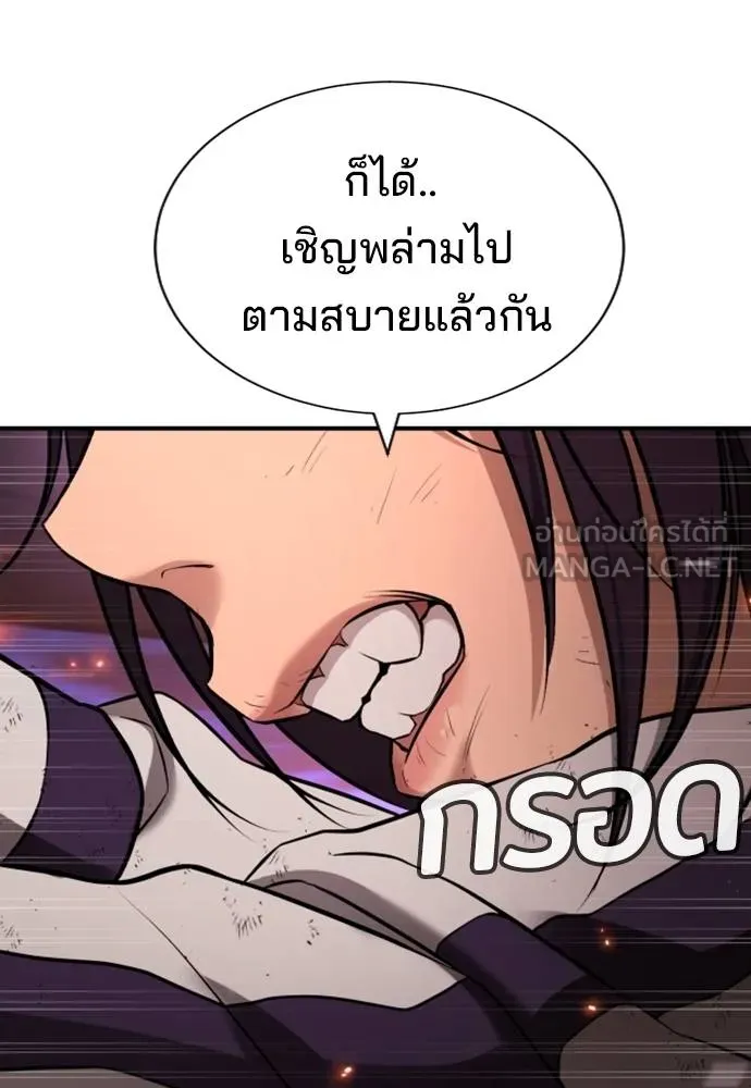 คูเซรา ตอนที่ 19 รูปที่ 78