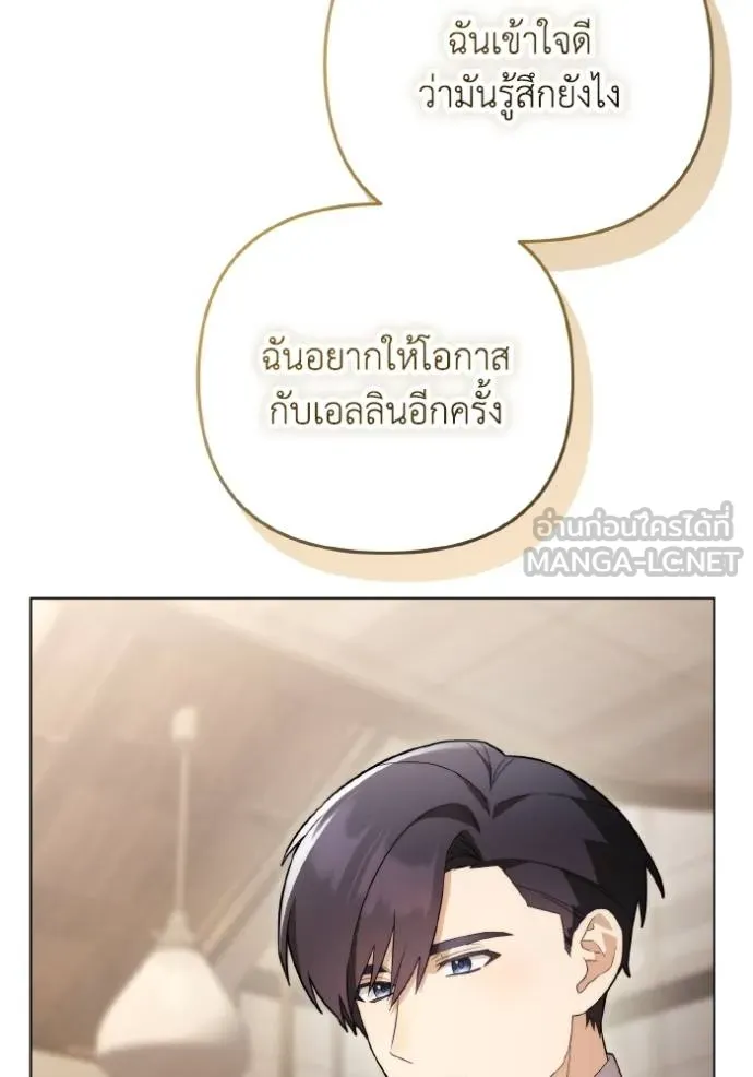 ราชินีจอมมาร ตอนที่ 30 รูปที่ 49