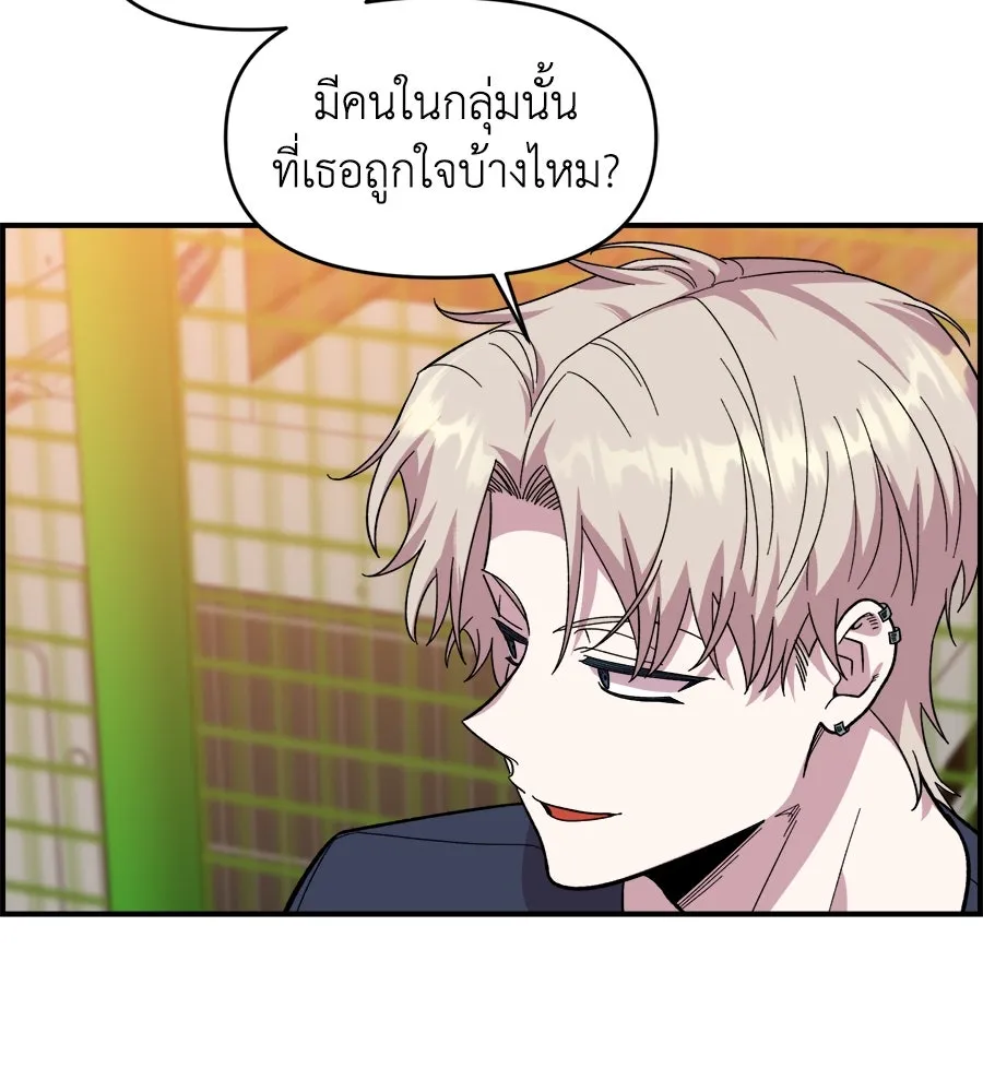 เพื่อนกันมันส์เกิน ตอนที่ 6 รูปที่ 106