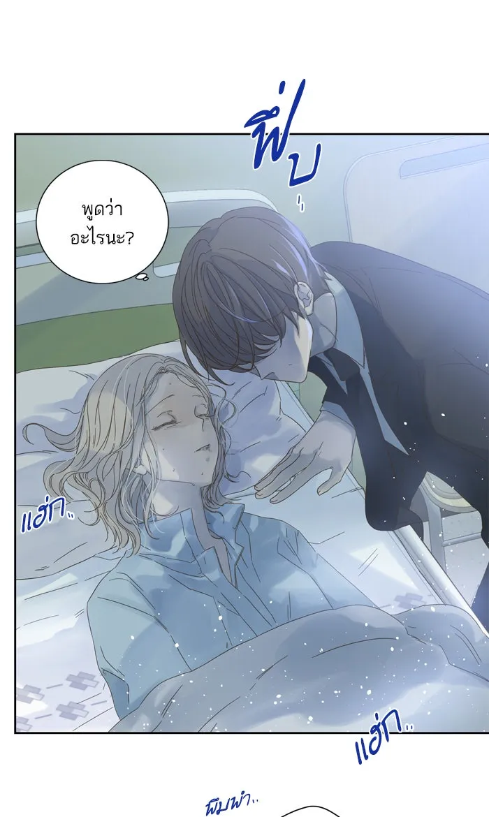 ฉันมันร้าย หรือเพราะโลกไม่น่ารัก ตอนที่ 54 รูปที่ 8