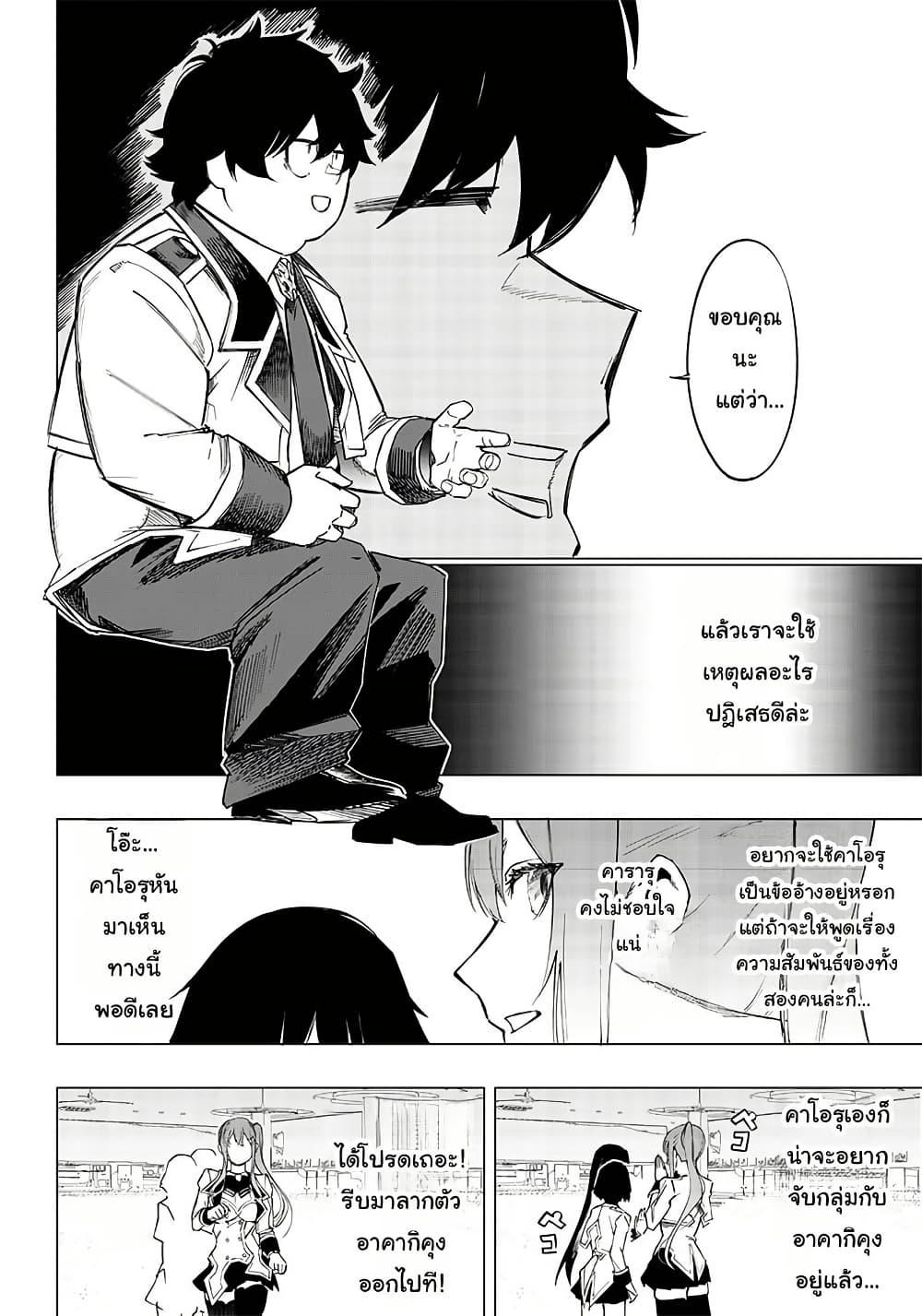 Manga-lc-com อ่านมังงะ อ่านการ์ตูน ออนไลน์ ฟรี Wazawai no Avalon ~Game Saijaku no Akuyaku Debu ni Ten’i Shita kedo, Ore dake “Yasereba Tsuyokute New Game” na Sekai datta no de, Saisoku Level Up & Hametsu Flag Kaihi de Kage no Eiyuu o Mezashimasu~ ตอนที่ 1 2 3 4 5 6 7 8 9 10 11 12 13 14 ฟรี ไม่มีโฆษณา Manga-lc - อ่าน มังงะ อ่าน การ์ตูน ออนไลน์ อ่านมังงะ ฟรี