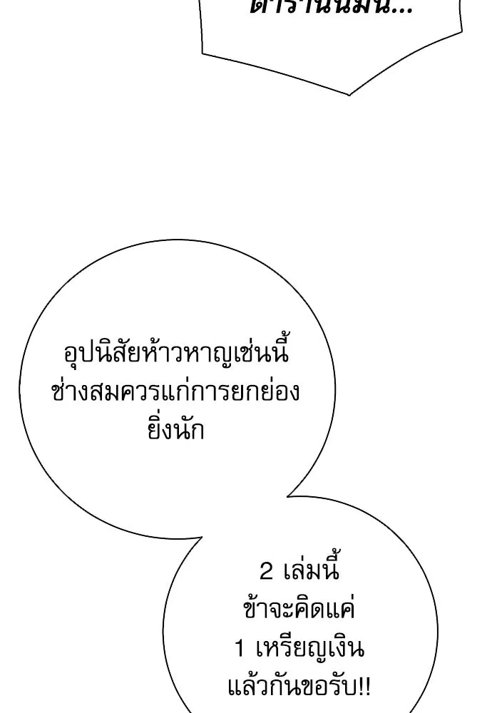 ดรูอิดแห่งสถานีโซล ตอนที่ 113 รูปที่ 49