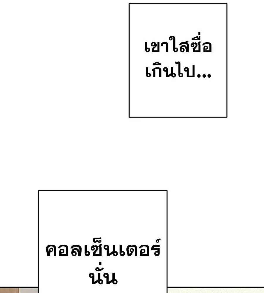 คอลเซ็นเตอร์เปลี่ยนชีวิต ตอนที่ 76 สูตรโกง รูปที่ 89