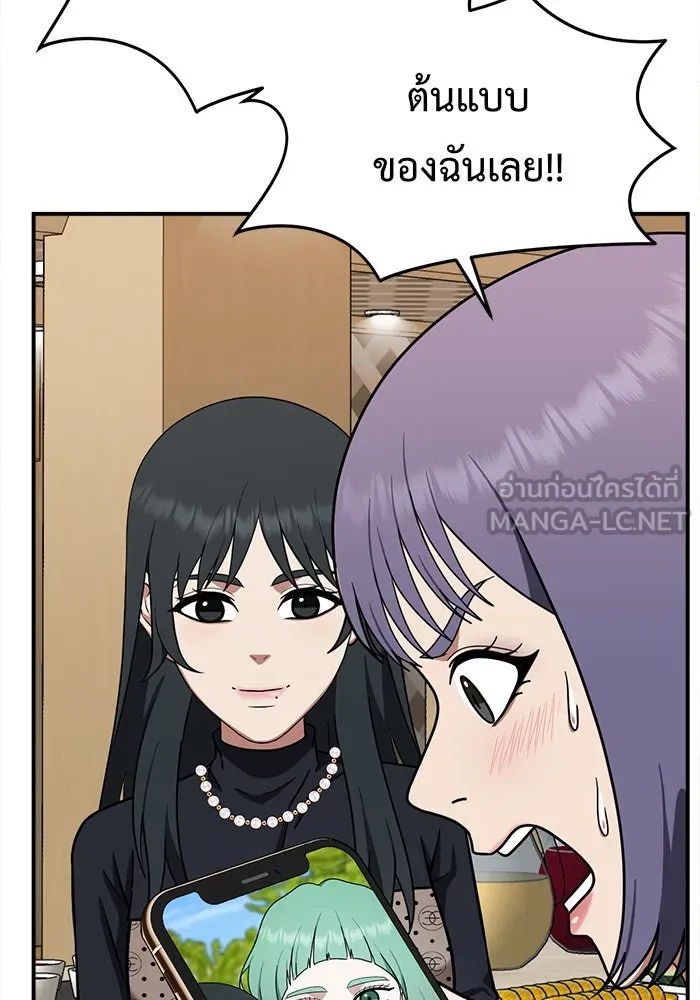 ช่วยเปลี่ยนฉันที ตอนที่ 109. ชูดูนา 8 รูปที่ 105