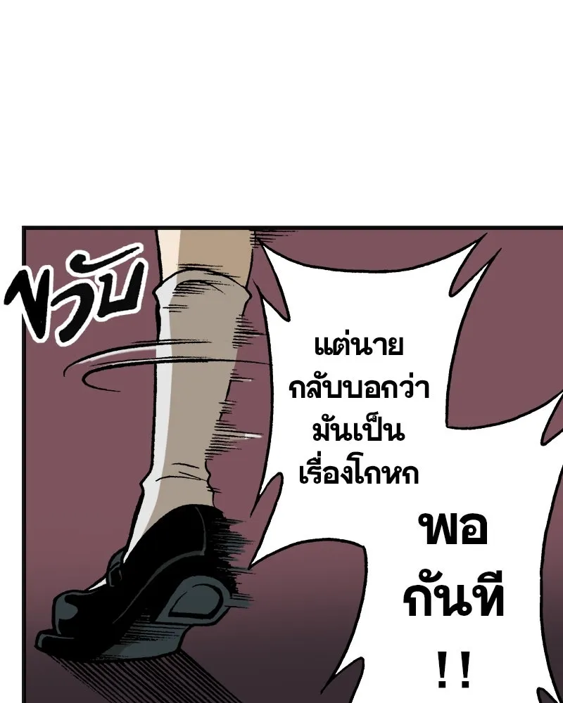 การิน BlaCX ปริศนาอาถรรพ์สีดำ ตอนที่ 2 แมวของชโรดิงเจอร์ (2) รูปที่ 110