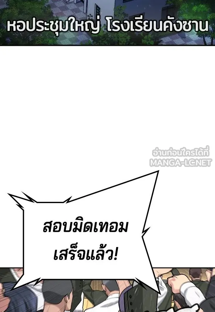 คูเซรา ตอนที่ 24 รูปที่ 29