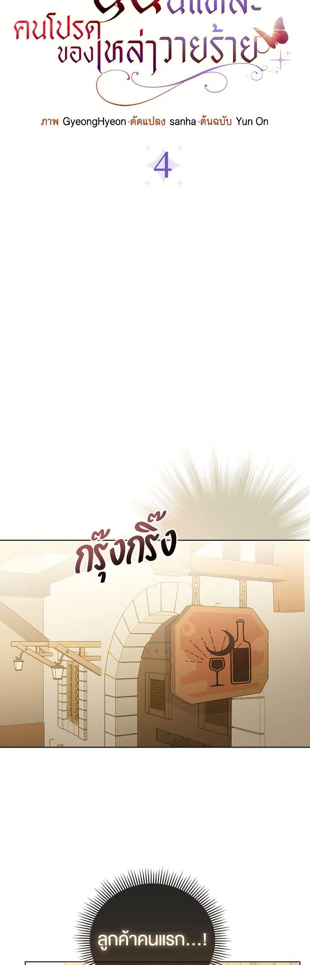 Manga-lc-com อ่านมังงะ อ่านการ์ตูน ออนไลน์ ฟรี Loved by the Villains ตอนที่ 1 2 3 4 5 6 7 8 9 10 11 12 13 14 ฟรี ไม่มีโฆษณา Manga-lc - อ่าน มังงะ อ่าน การ์ตูน ออนไลน์ อ่านมังงะ ฟรี