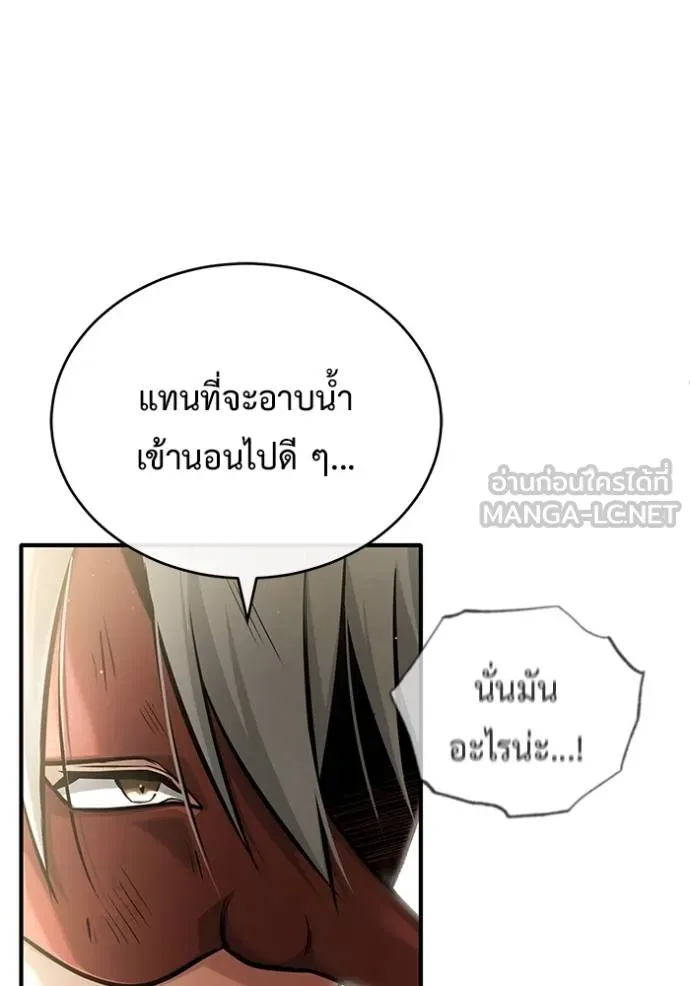 Regressor’s Life Aft ตอนที่ 38 รูปที่ 114