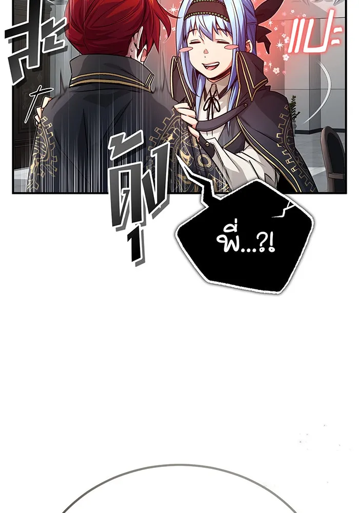 จอมเวทเกิดใหม่ในรอบ 66666 ปี ตอนที่ 89 รูปที่ 35