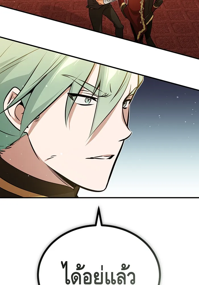 จอมเวทเกิดใหม่ในรอบ 66666 ปี ตอนที่ 45 รูปที่ 14