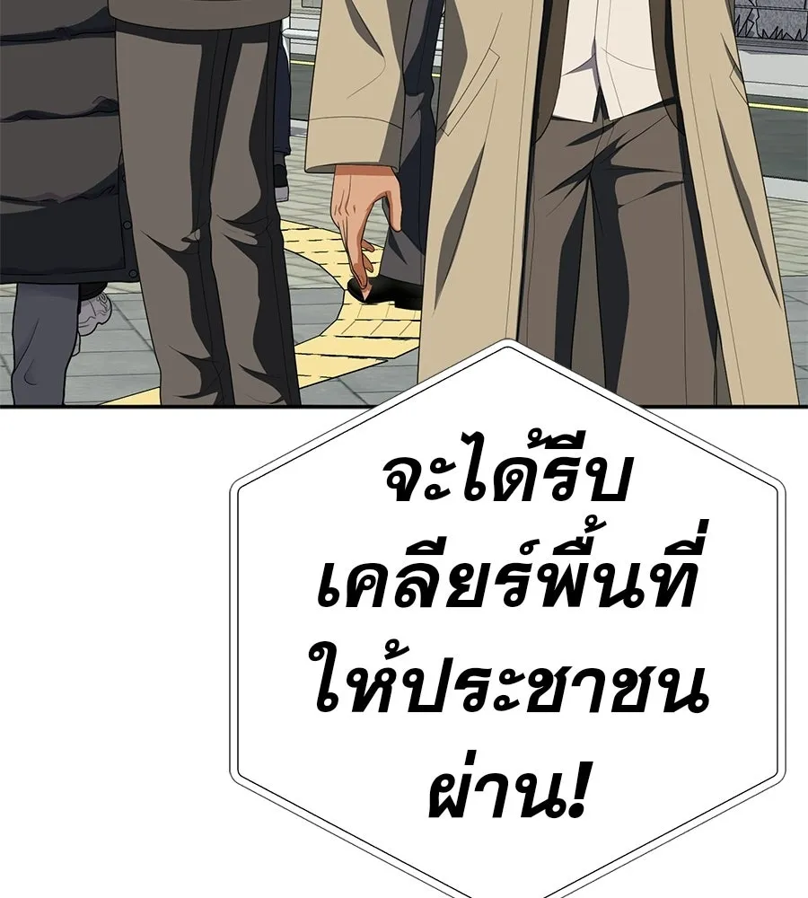 คอลเซ็นเตอร์เปลี่ยนชีวิต ตอนที่ 59 ไร้สามัญสำนึกเรื่องความปลอดภัย รูปที่ 40
