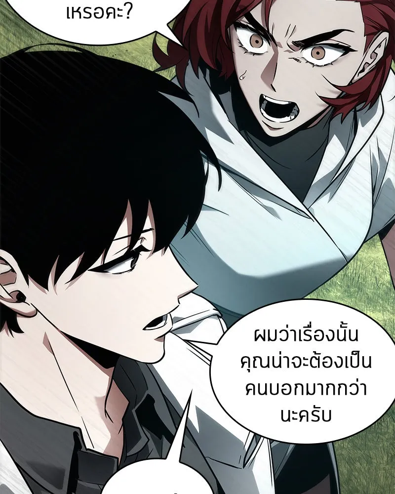 Omniscient Reader อ่านชะตาวันสิ้นโลก ตอนที่ 25 เหล่าผู้เผชิญหน้ากับเทพเจ้า (1 รูปที่ 35