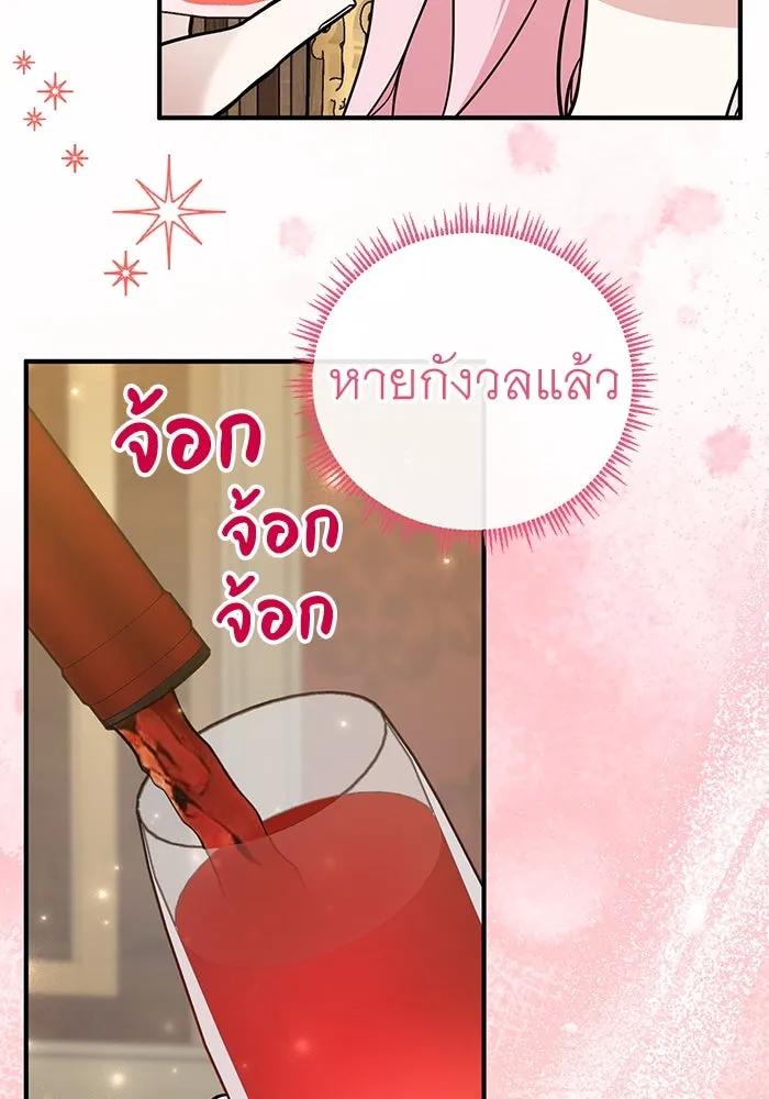 ครอบครัวพรรค์นั้น ฉันไม่มีวันกลับไป ตอนที่ 83 รูปที่ 28