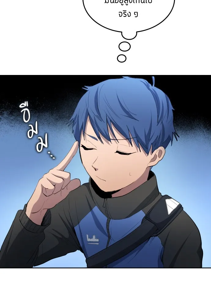 นักเตะแข้งสวรรค์ ตอนที่ 26 รูปที่ 7