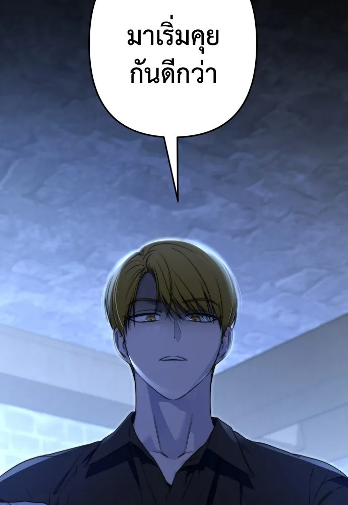 เลดี้มินต์ ตอนที่ 104 รูปที่ 128