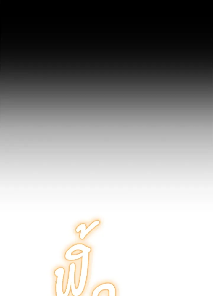 ตัวร้ายอย่างฉันขออยู่อย่างสงบ ตอนที่ 12 รูปที่ 118