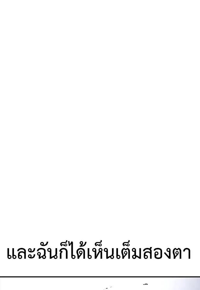 Y2K ตอนที่ 52 รูปที่ 140