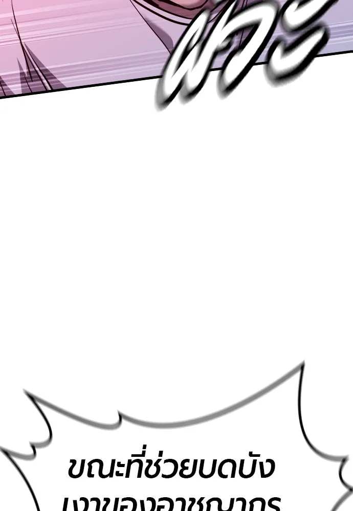 มือพิพากษา ตอนที่ 38 รูปที่ 89