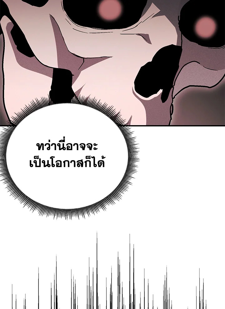 พลทหารโครงกระดูกผู้ม ตอนที่ 147 รูปที่ 77