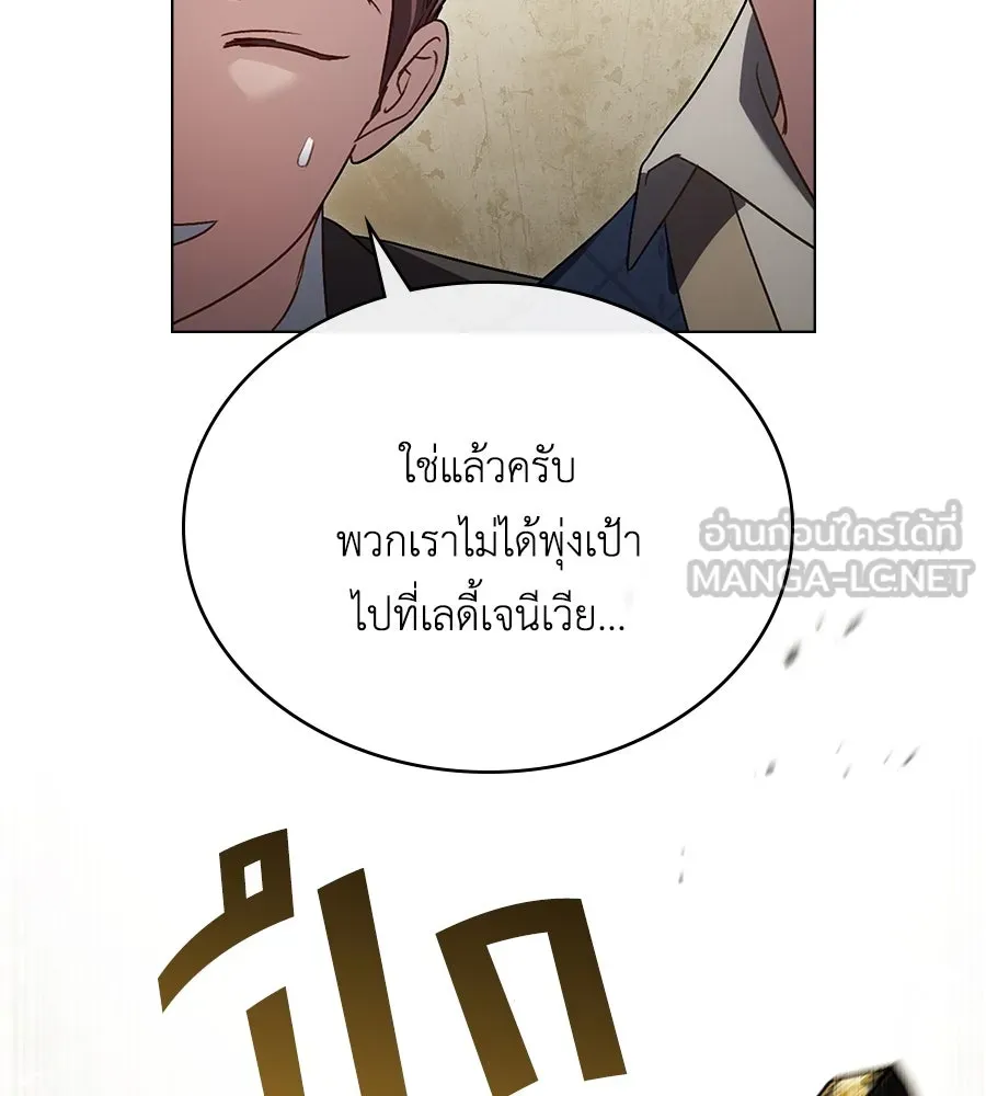 เล่ห์รักชนชั้นสูง ตอนที่ 36 รูปที่ 141