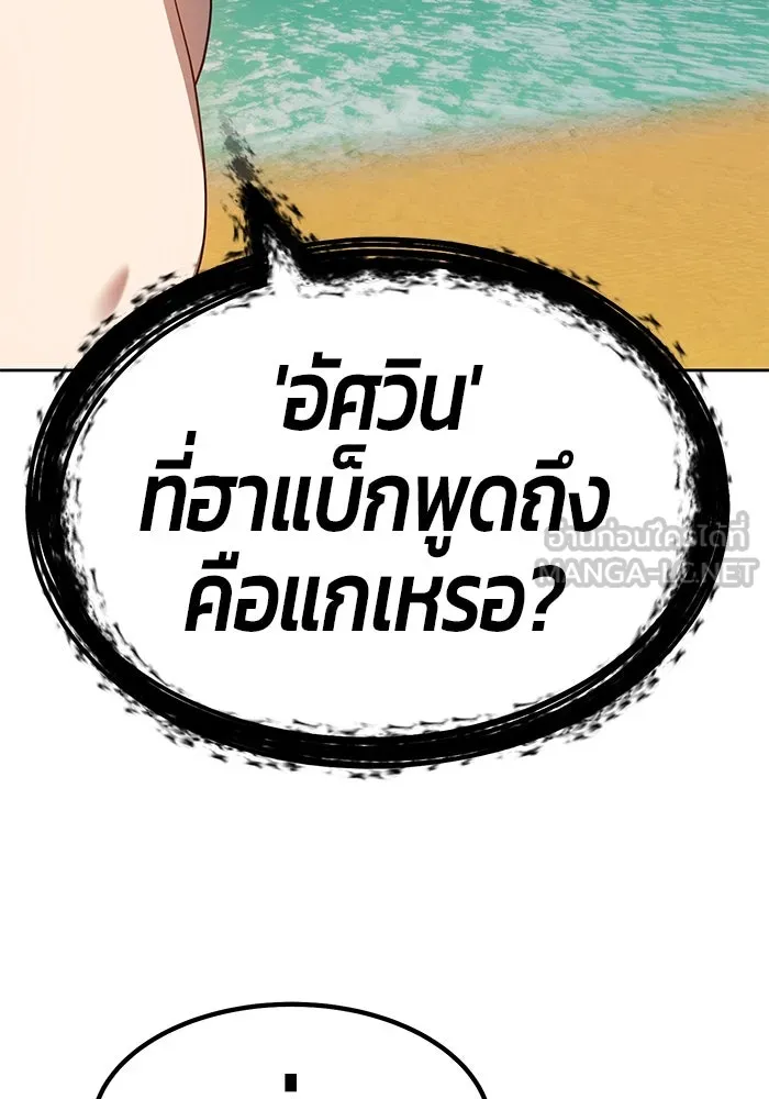 +99 ท่อนไม้พร้อมบวก ตอนที่ 27 รูปที่ 201