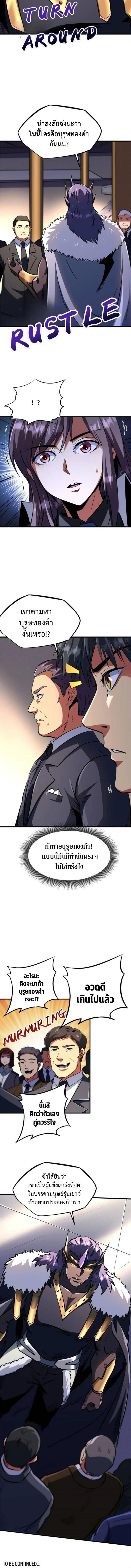Manga-lc-com อ่านมังงะ อ่านการ์ตูน ออนไลน์ ฟรี Super God Gene ตอนที่ 1 2 3 4 5 6 7 8 9 10 11 12 13 14 ฟรี ไม่มีโฆษณา Manga-lc - อ่าน มังงะ อ่าน การ์ตูน ออนไลน์ อ่านมังงะ ฟรี