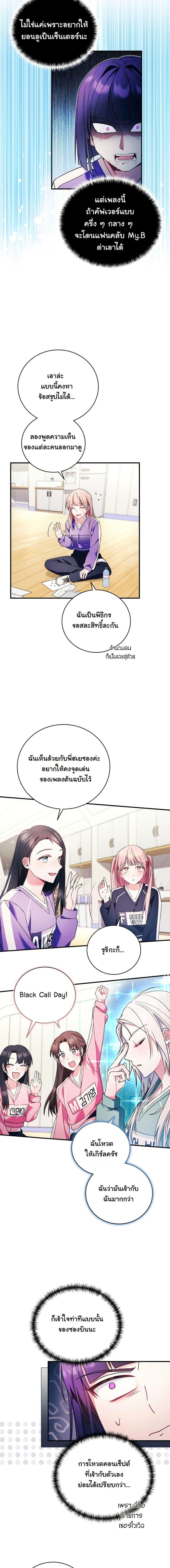 Manga-lc-com อ่านมังงะ อ่านการ์ตูน ออนไลน์ ฟรี I Tried to Debut My Kid, But Ended Up Debuting Myself ตอนที่ 1 2 3 4 5 6 7 8 9 10 11 12 13 14 ฟรี ไม่มีโฆษณา Manga-lc - อ่าน มังงะ อ่าน การ์ตูน ออนไลน์ อ่านมังงะ ฟรี