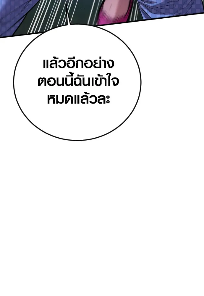 อาชญากรวัยเยาว์ ตอนที่ 75 เริ่มการไล่ล่า รูปที่ 175