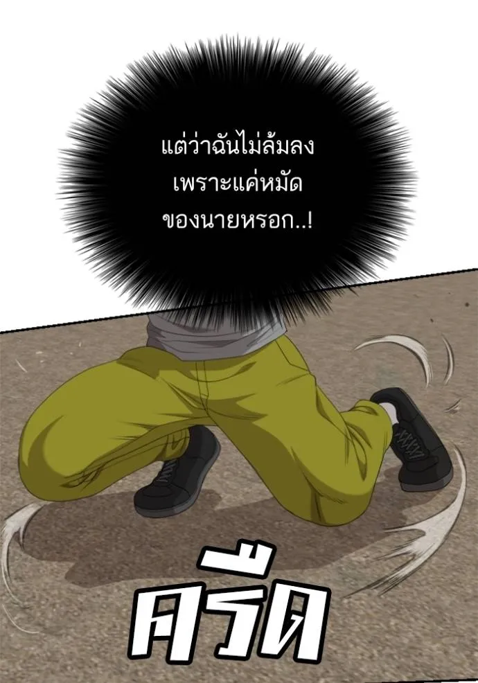 BAD GUY ตอนที่ 236 รูปที่ 94