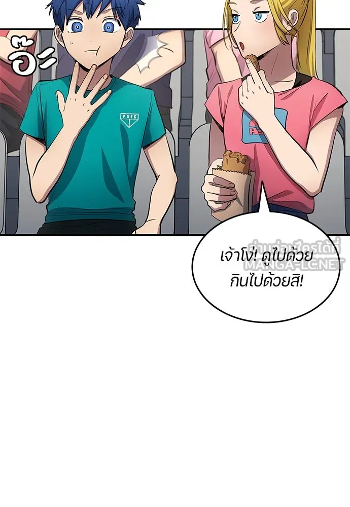 นักเตะแข้งสวรรค์ ตอนที่ 58 รูปที่ 36