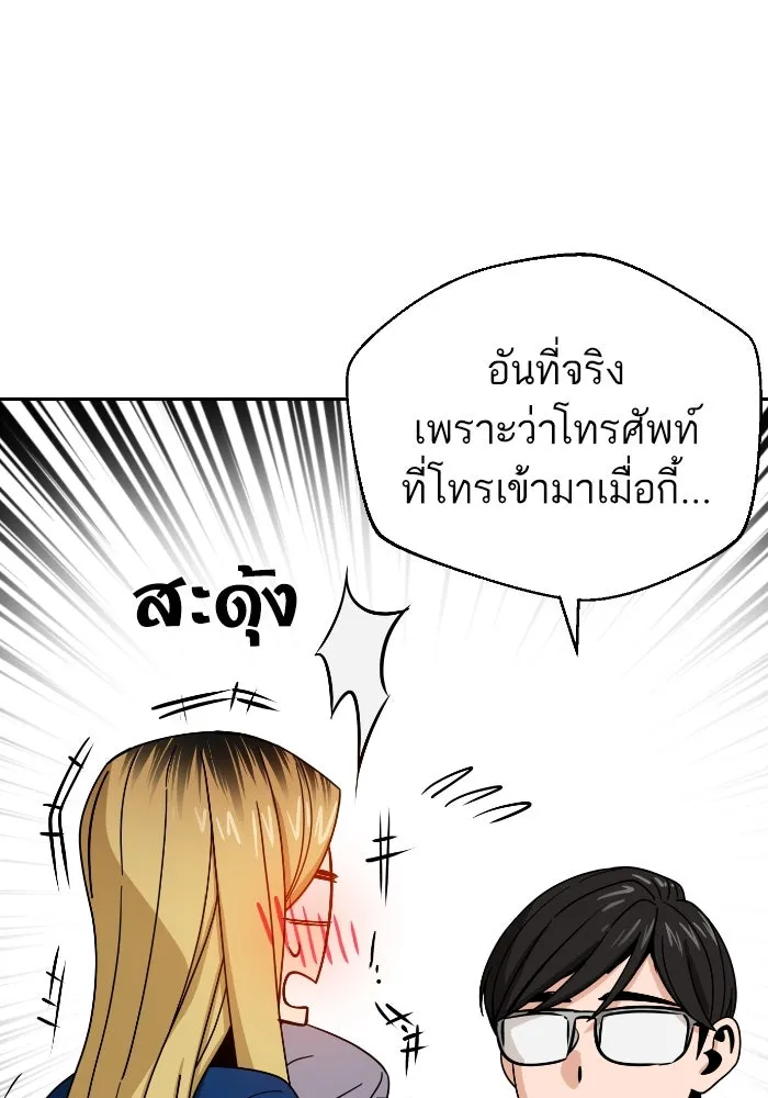 โชคชะตานำพารัก ตอนที่ 48 เปิดไฟกะพริบหน่อยสิ รูปที่ 128