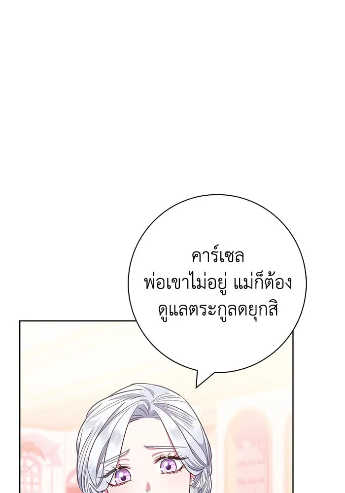 ฉันกลายเป็นแม่พระเอกนิยายจอมเสเพล ตอนที่ 34 รูปที่ 107