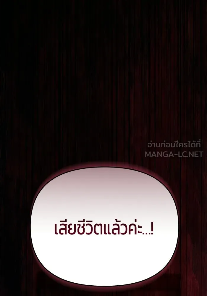 นักออกแบบเขาวงกตระดับชาติ ตอนที่ 18 รูปที่ 174