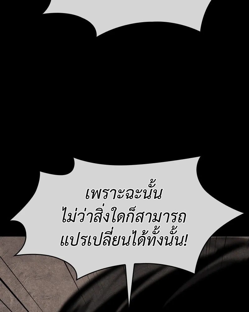 เกิดอีกทีเป็นว่าที่ประมุขลัทธิมาร ตอนที่ 80 รูปที่ 56