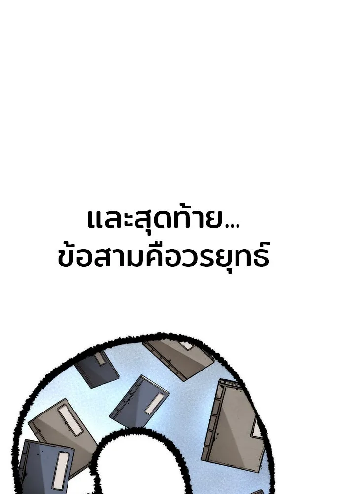 เส้นทางสู่เทพมาร ตอนที่ 131 รูปที่ 178