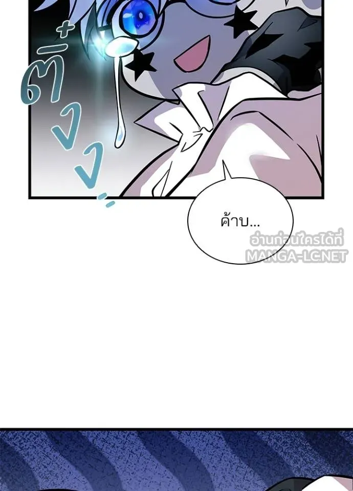 Villain to kill ตอนที่ 226 รูปที่ 150