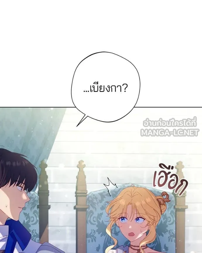 ถ้าเป็นนางร้าย ตอนที่ 28 รูปที่ 28