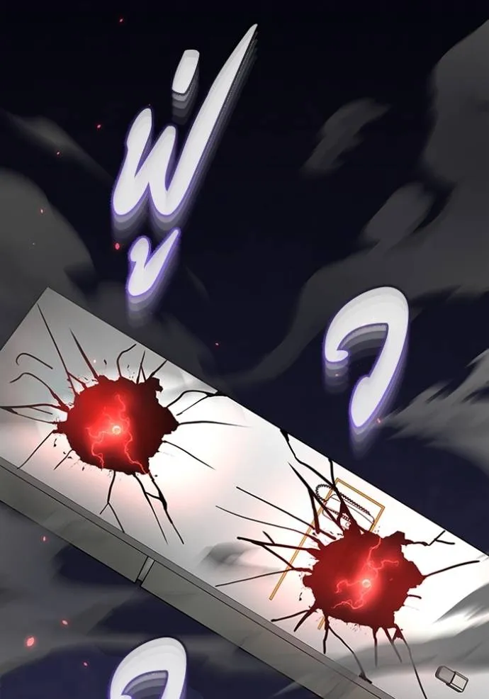 อัจฉริยะนอกคอก ตอนที่ 93 รูปที่ 50