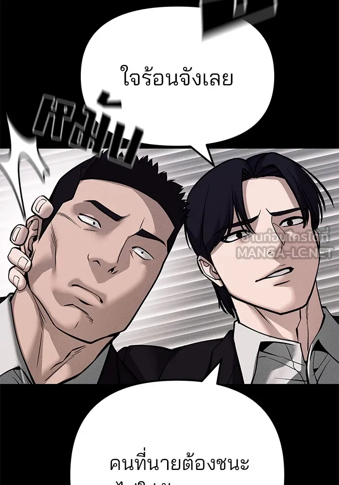 เลวฟาดเลว ตอนที่ 100 รูปที่ 120