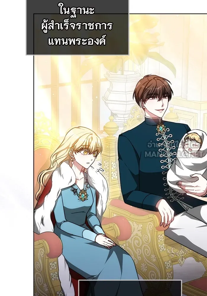 เหตุผลที่ฉันนอกใจ ตอนที่ 54 รูปที่ 93