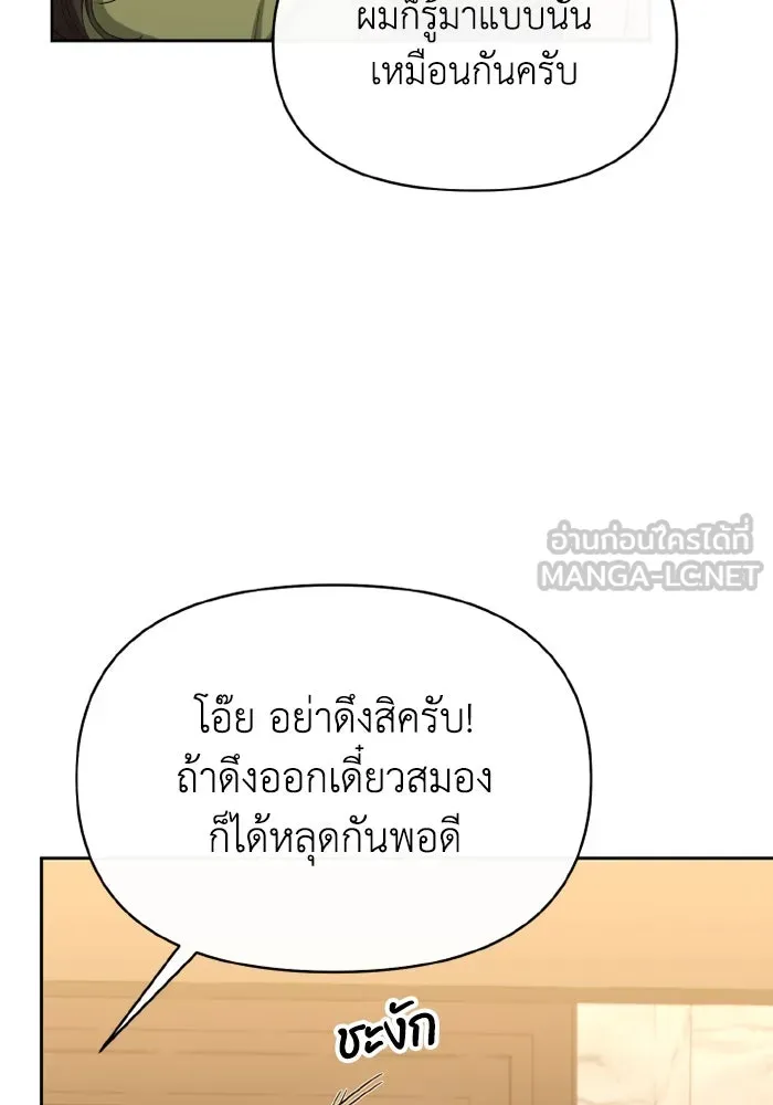 อยู่ดี ๆ ก็มีนางเอกนิยายเป็นเพื่อนบ้าน ตอนที่ 67 รูปที่ 42