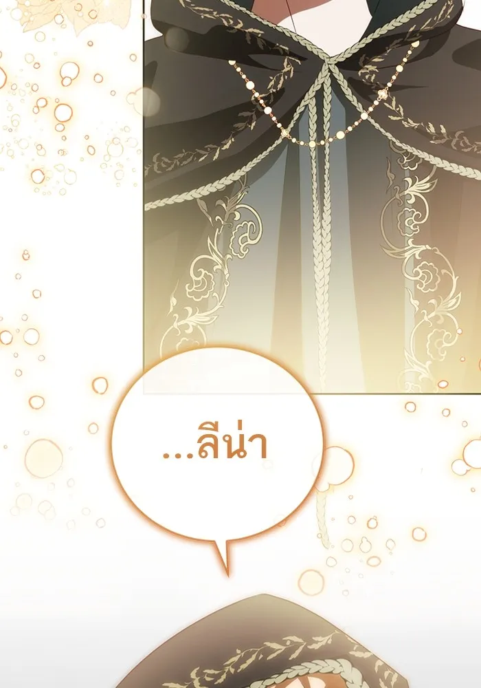 ทางหลุดพ้นของนักบุญลวง ตอนที่ 37 รูปที่ 25