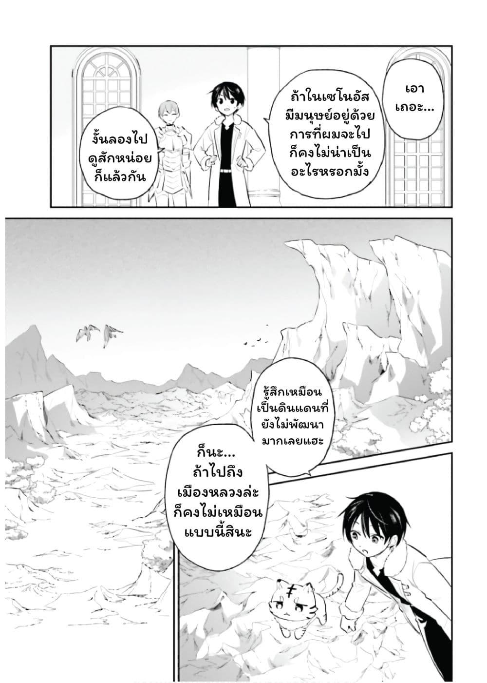 Manga-lc-com อ่านมังงะ อ่านการ์ตูน ออนไลน์ ฟรี In Another World With My Smartphone ไปต่างโลกกับสมาร์ทโฟน ตอนที่ 1 2 3 4 5 6 7 8 9 10 11 12 13 14 ฟรี ไม่มีโฆษณา Manga-lc - อ่าน มังงะ อ่าน การ์ตูน ออนไลน์ อ่านมังงะ ฟรี