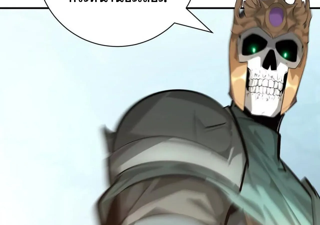 Unparalleled in the Online Gaming World ยอดคน ณ โลกออนไลน_ ตอนที่ ตอนที่ 60 รูปที่ 254