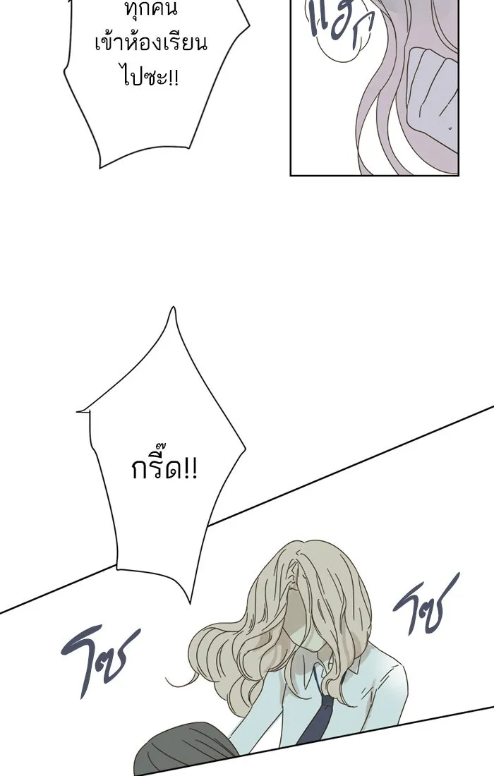 ฉันมันร้าย หรือเพราะโลกไม่น่ารัก ตอนที่ 27 รูปที่ 46